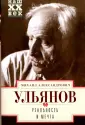 Ульянов Михаил Александрович