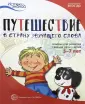 Рычагова Елена Сергеевна