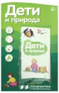 Ширмочки информационные