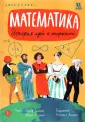 Астрина Мария
