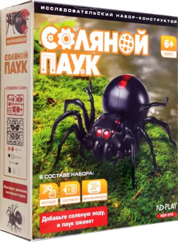 Соляной паук Соляной паук обложка книги