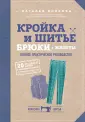 Волкова Наталья Викторовна