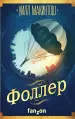 Миниатюра 1