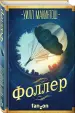 Миниатюра 2