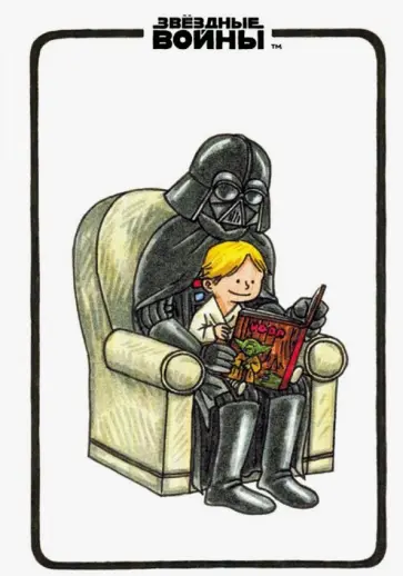 Джеффри Браун - Блокнот "Дарт Вейдер и Сын" (64 листа, линия) обложка книги