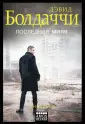 Абсолютный детектив (обл)