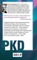 Миниатюра 3