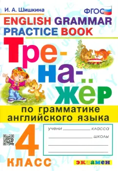 Вопросы к подлежащему и дополнению / Subject and Object Questions