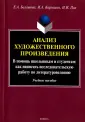 Пак Надежда Идюновна