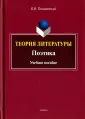 Томашевский Борис Викторович