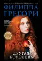 Тайные страсти королей