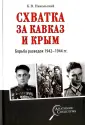 Никольский Борис Витальевич