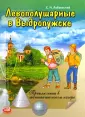Лабзовский Самуил Нахимович