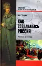 Версии мировой истории