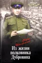 Шахмагонов Федор