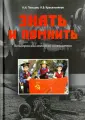 Пальцев Александр Иванович