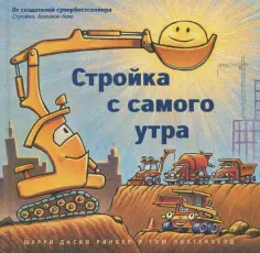 Засыпательные книжки Шерри Даски Ринкер