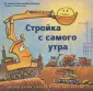 Засыпательные книжки Шерри Даски Ринкер