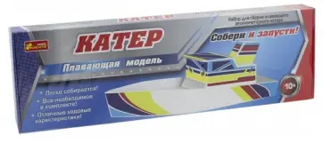 Набор для творчества Катер, синий обложка книги