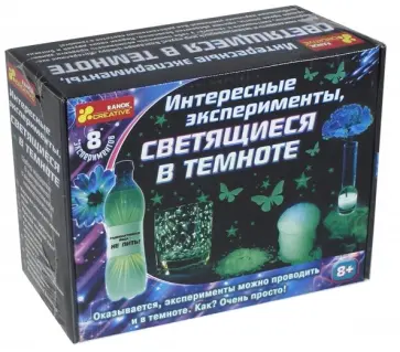 Набор "Интересные эксперименты, светящиеся в темноте" (12114021Р) обложка книги