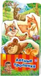 Наша книжка-раскладушка