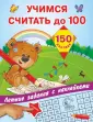 Летние задания с наклейками