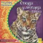 Английская классика
