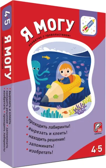 Лялина, Лялина - Я могу! Комплект из 5 пособий. 4-5 лет Лялина, Лялина - Я могу! Комплект из 5 пособий. 4-5 лет обложка книги