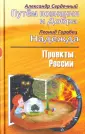Сердечный Александр Петрович
