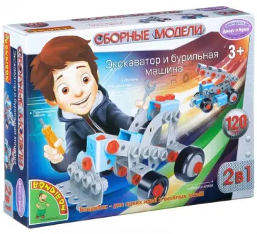 Сборная модель 2 в 1 "Экскаватор и бурильная машина" (120 деталей) (ВВ2096) обложка книги