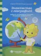 Папка дошкольника