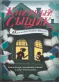 Чемблисс Бертман Дженнифер