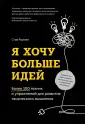 Роулинг Стив
