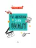 Миниатюра 4