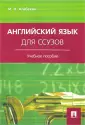 Агабекян Игорь Петрович