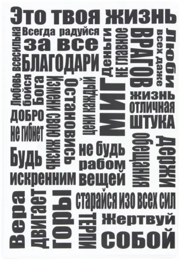 Обложка для паспорта "Это твоя жизнь" (041004обл001) обложка книги