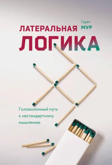 Отзывы о книге «Месть легионера», рецензии на книгу Андрея Негривода, рейтинг в библиотеке ЛитРес