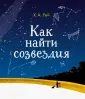 Рей Ханс Аугусто