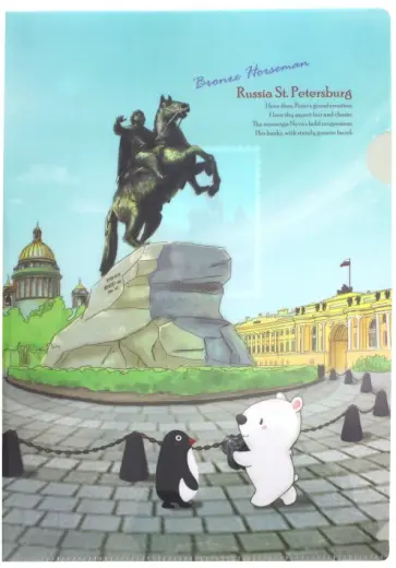 Папка-уголок "Санкт-Петербург" (A7590SP) Папка-уголок "Санкт-Петербург" (A7590SP) обложка книги
