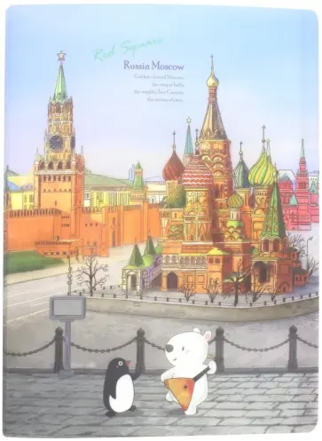 Папка 20 вкладышей "Москва" (A7582MC) Папка 20 вкладышей "Москва" (A7582MC) обложка книги