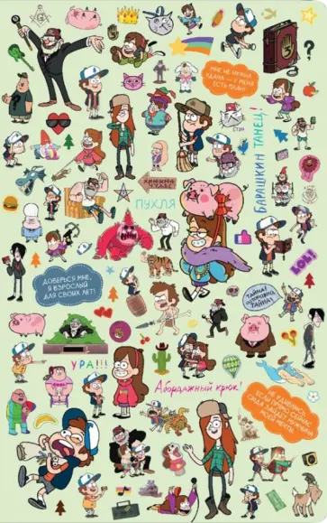 Блокнот "Осторожно, тайна!" (48 листов, нелинованный, линия, клетка, А5) обложка книги