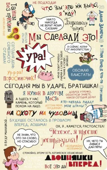 Блокнот "Сегодня мы в ударе, братишка!" (48 листов, нелинованный, линия, клетка, А5) обложка книги