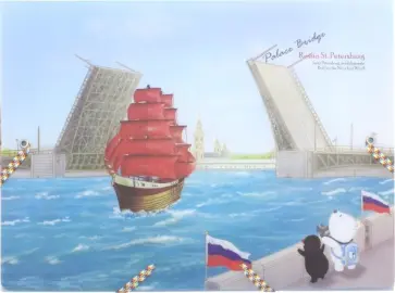 Папка на резинках "Дворцовый мост" (A7587 PB) Папка на резинках "Дворцовый мост" (A7587 PB) обложка книги