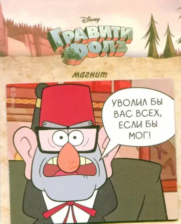 Гибкий магнит "Стэн" обложка книги