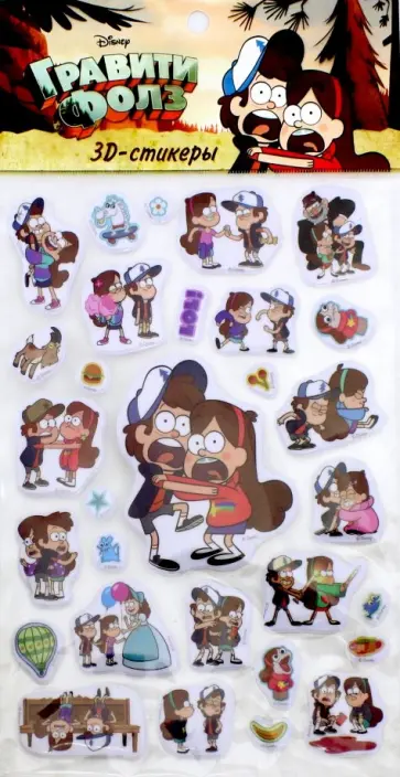 Гравити Фолз. 3D-стикеры. Близнецы Пайнс обложка книги