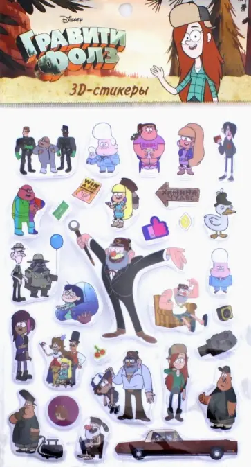 Гравити Фолз. 3D-стикеры. Хижина Чудес обложка книги