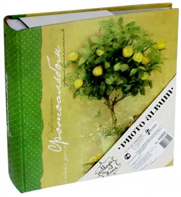 Фотоальбом "Лимонное дерево" (200 фото) (44868) обложка книги