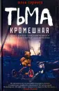 Горячев Илья