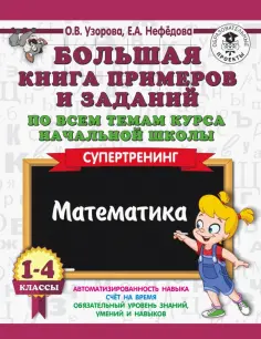3000 примеров