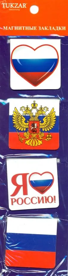 Закладки магнитные для книг 4 штуки РОССИЯ (TZ 7922) обложка книги